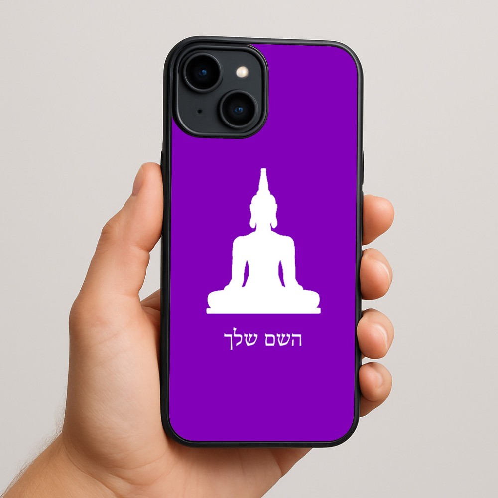 כיסוי בעיצוב אישי עם השם שלך לדגם - Apple iPhone 15 Plus בעיצוב בודה