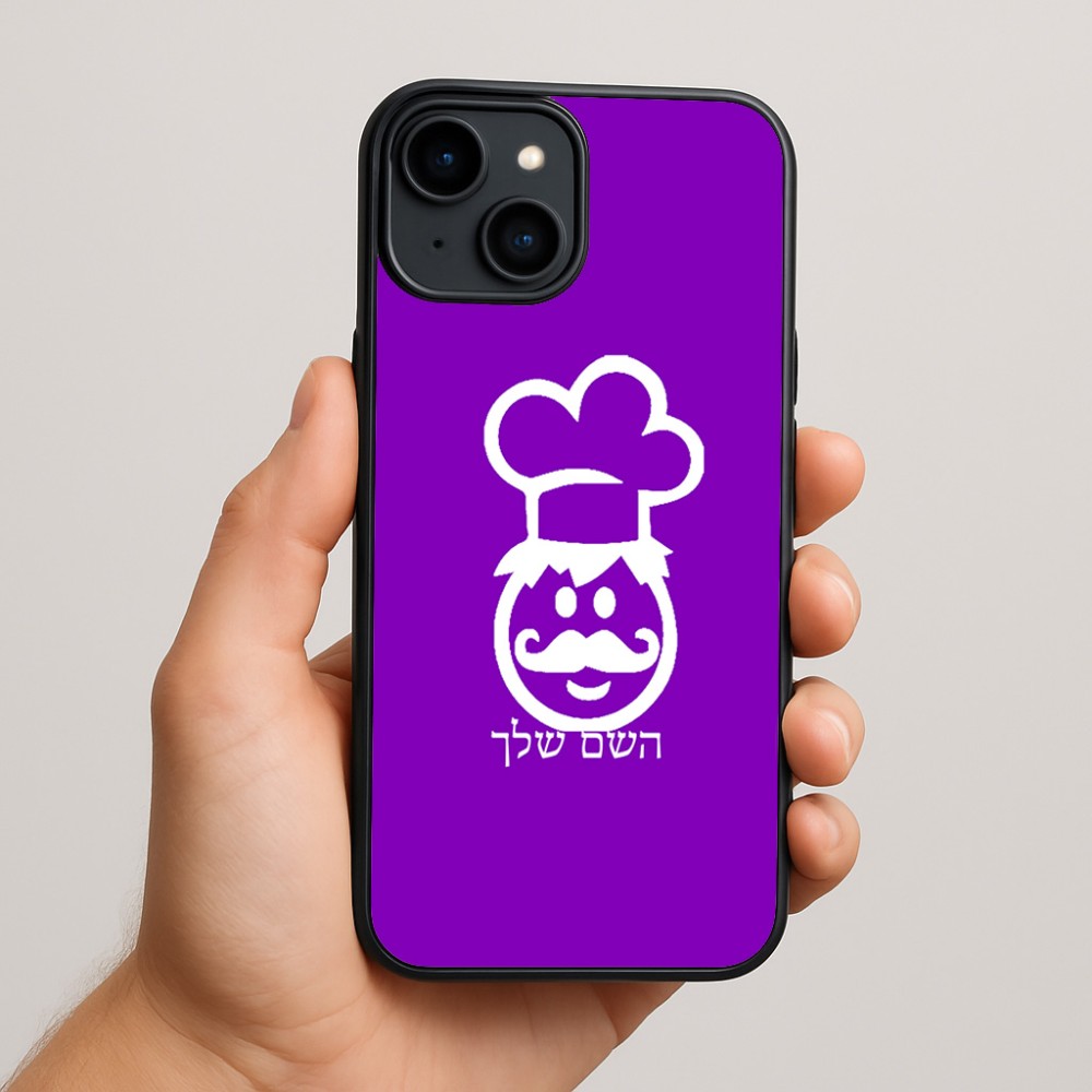 כיסוי בעיצוב אישי עם השם שלך לדגם - Apple iPhone 15 Plus בעיצוב שף