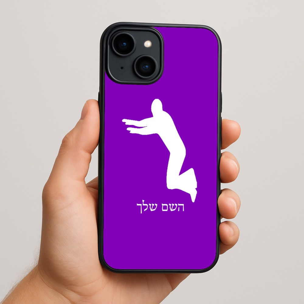 כיסוי בעיצוב אישי עם השם שלך לדגם - Apple iPhone 15 Plus בעיצוב פארקורינג