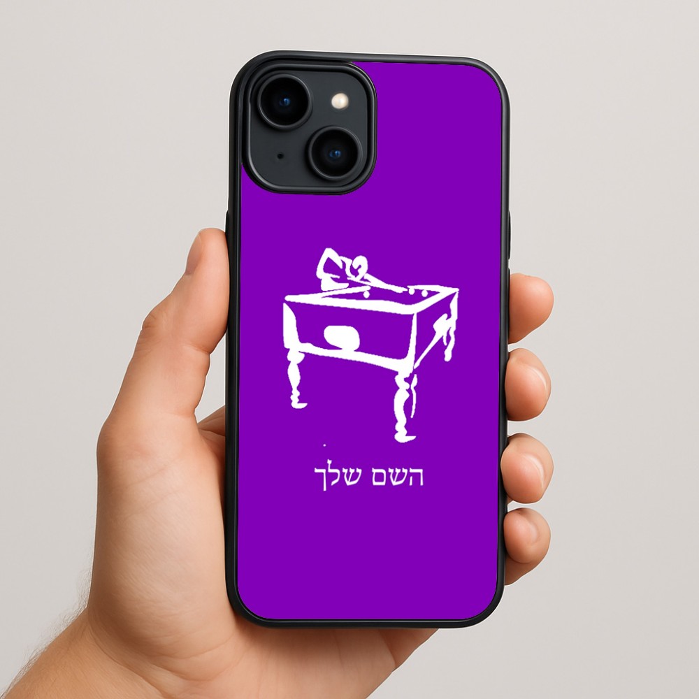 כיסוי בעיצוב אישי עם השם שלך לדגם - Apple iPhone 15 Plus בעיצוב שחקן ביליארד