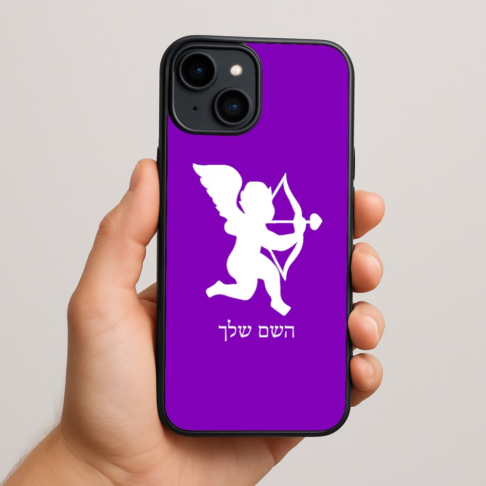 כיסוי בעיצוב אישי עם השם שלך לדגם - Apple iPhone 15 Plus בעיצוב קופידון