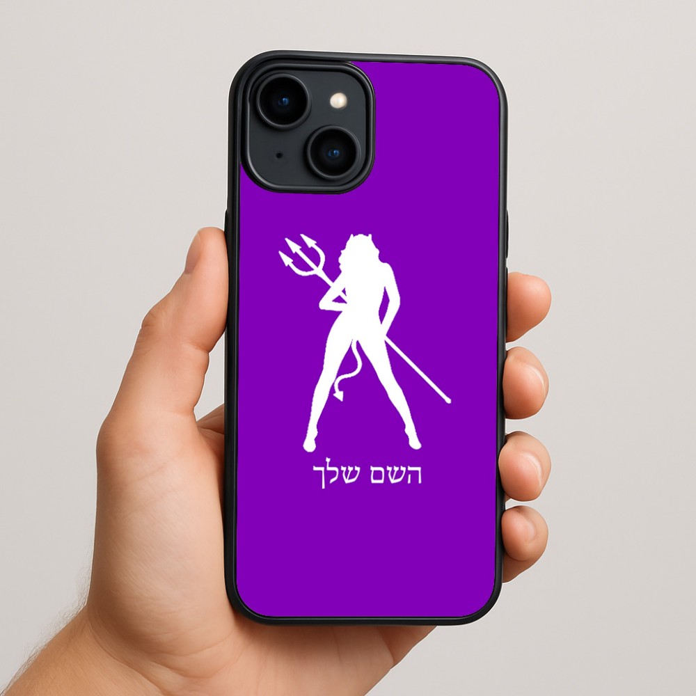 כיסוי בעיצוב אישי עם השם שלך לדגם - Apple iPhone 15 Plus בעיצוב אישה שטן
