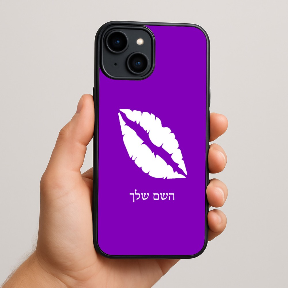 כיסוי בעיצוב אישי עם השם שלך לדגם - Apple iPhone 15 Plus בעיצוב שפתיים - נשיקה