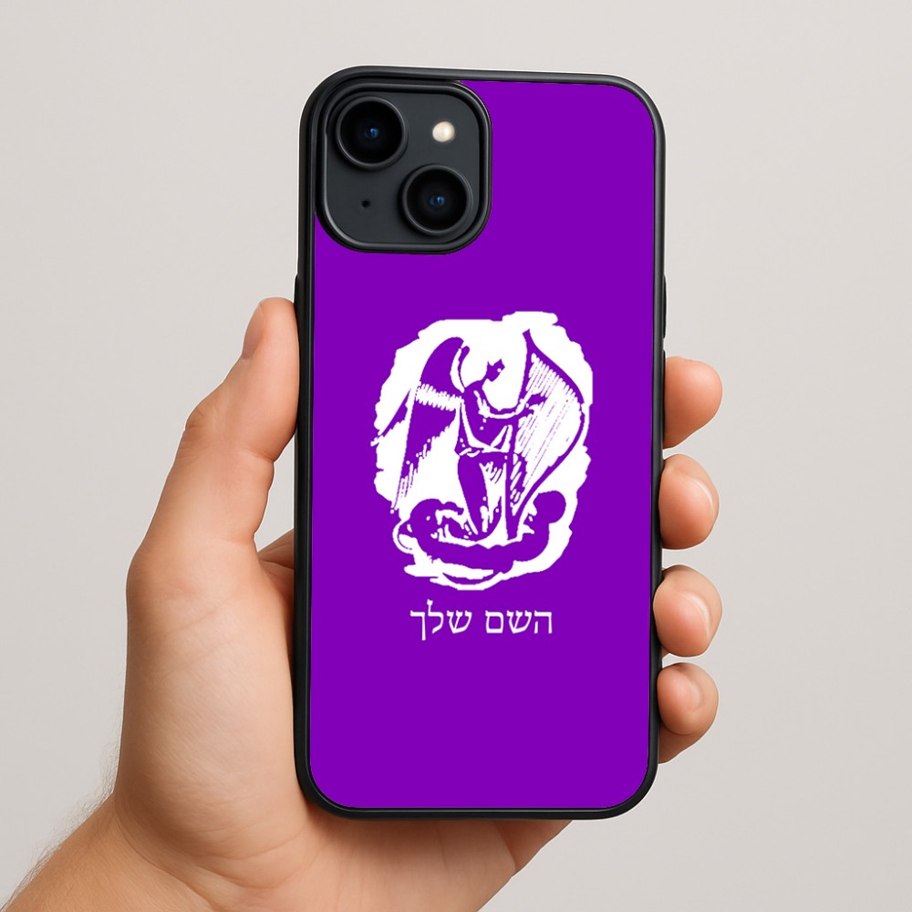 כיסוי בעיצוב אישי עם השם שלך לדגם - Apple iPhone 15 Plus בעיצוב אנג'ל מוזיקלי