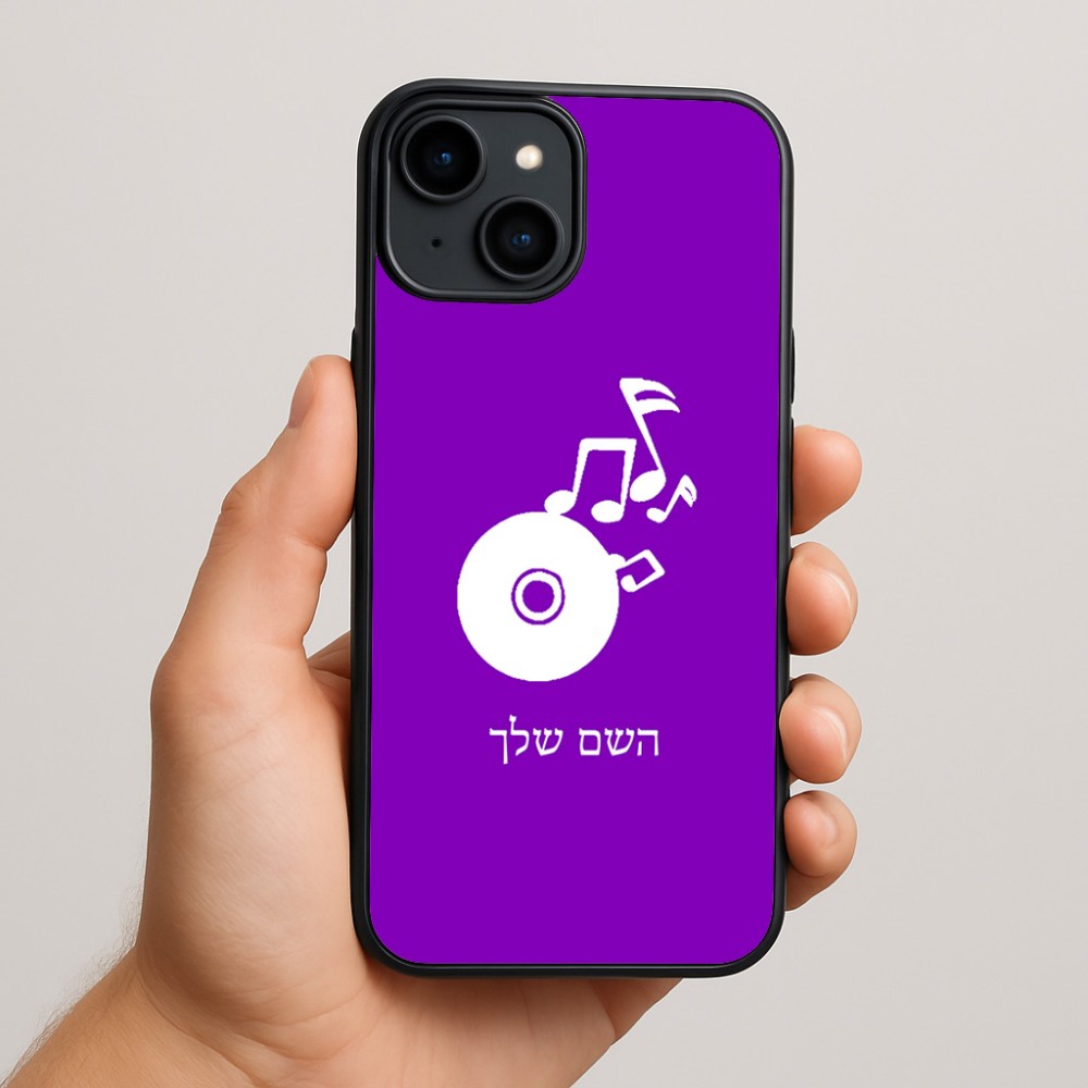 כיסוי בעיצוב אישי עם השם שלך לדגם - Apple iPhone 15 Plus בעיצוב תקליטור - אזור מוזיקה