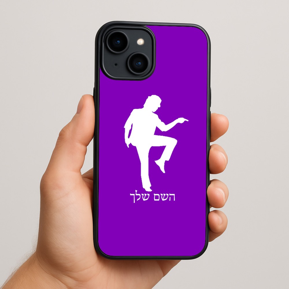 כיסוי בעיצוב אישי עם השם שלך לדגם - Apple iPhone 15 Plus בעיצוב רקדן