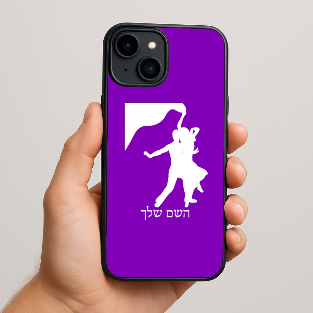כיסוי בעיצוב אישי עם השם שלך לדגם - Apple iPhone 15 Plus בעיצוב אישה רוקדת עם גבר