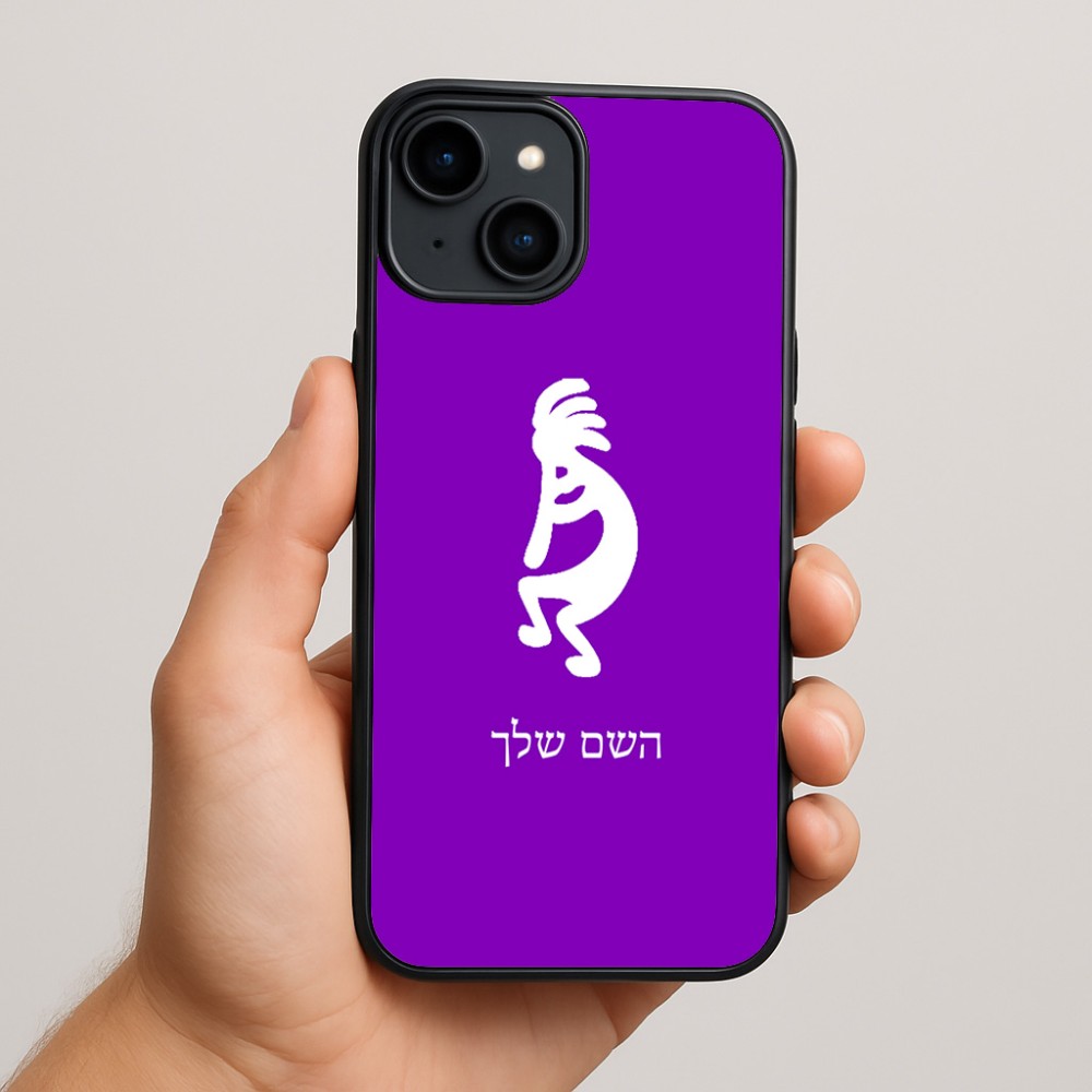 כיסוי בעיצוב אישי עם השם שלך לדגם - Apple iPhone 15 Plus בעיצוב קוקופלי