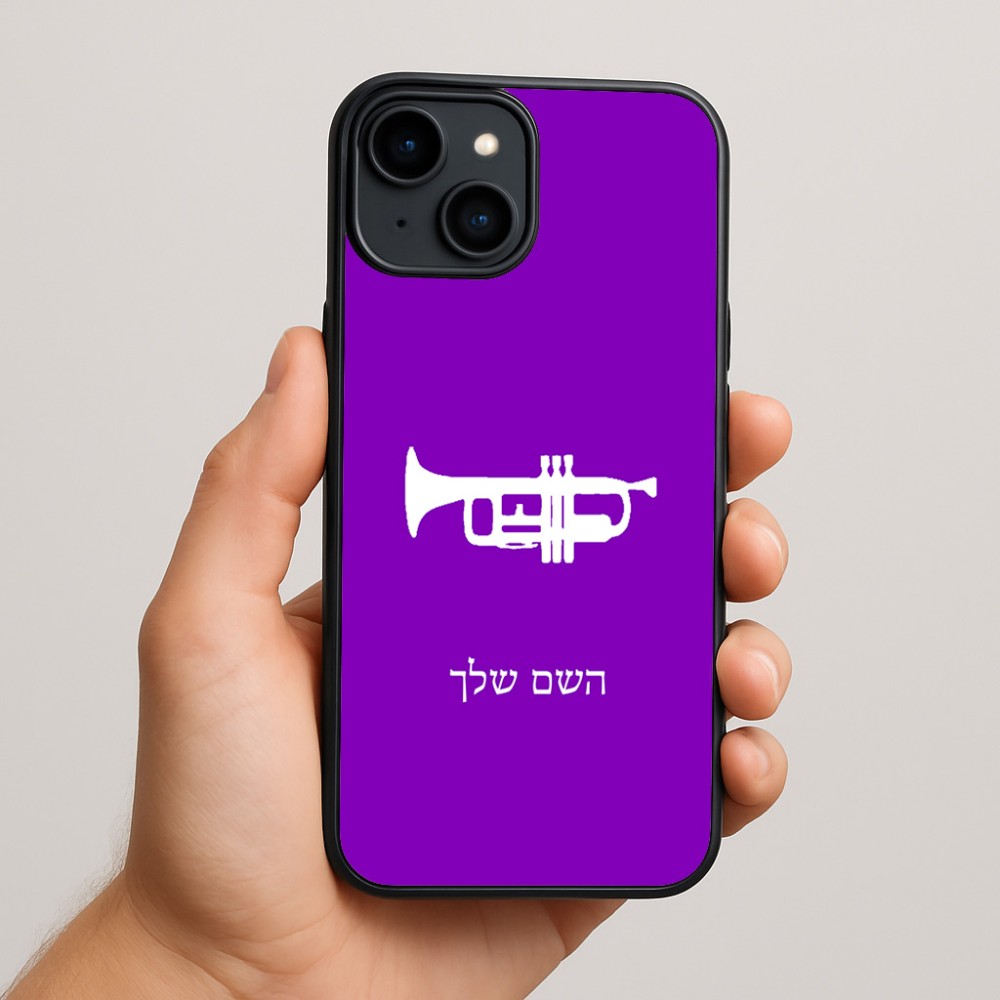 כיסוי בעיצוב אישי עם השם שלך לדגם - Apple iPhone 15 Plus בעיצוב חצוצרה