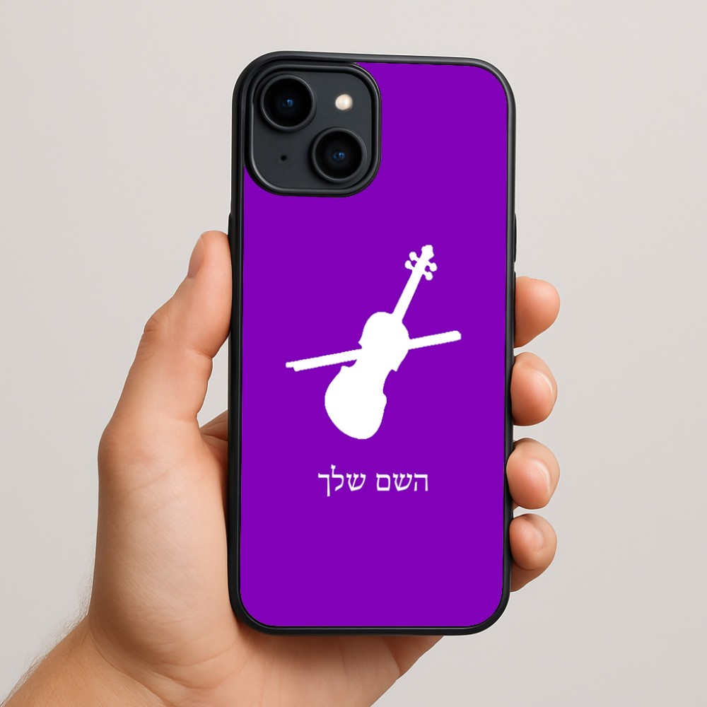 כיסוי בעיצוב אישי עם השם שלך לדגם - Apple iPhone 15 Plus בעיצוב כינור