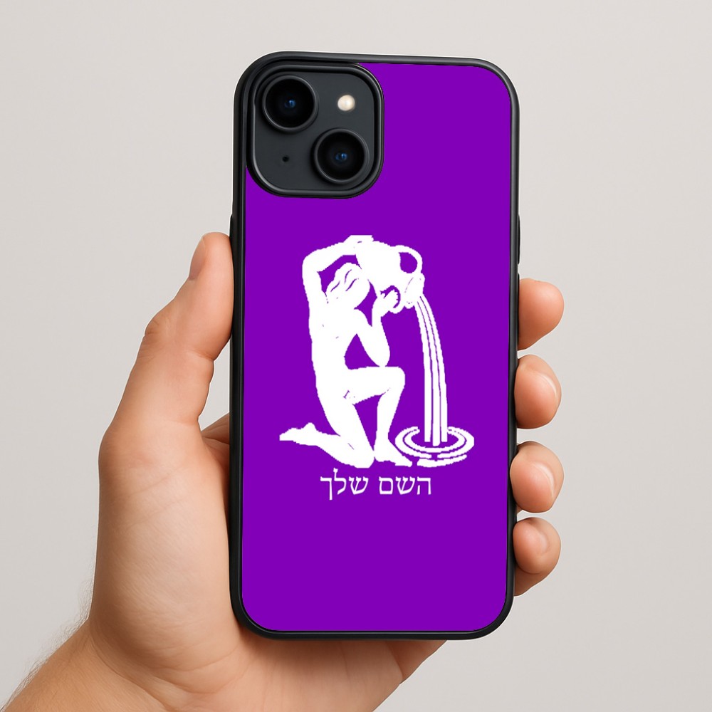 כיסוי בעיצוב אישי עם השם שלך לדגם - Apple iPhone 15 Plus בעיצוב מזלות - דלי
