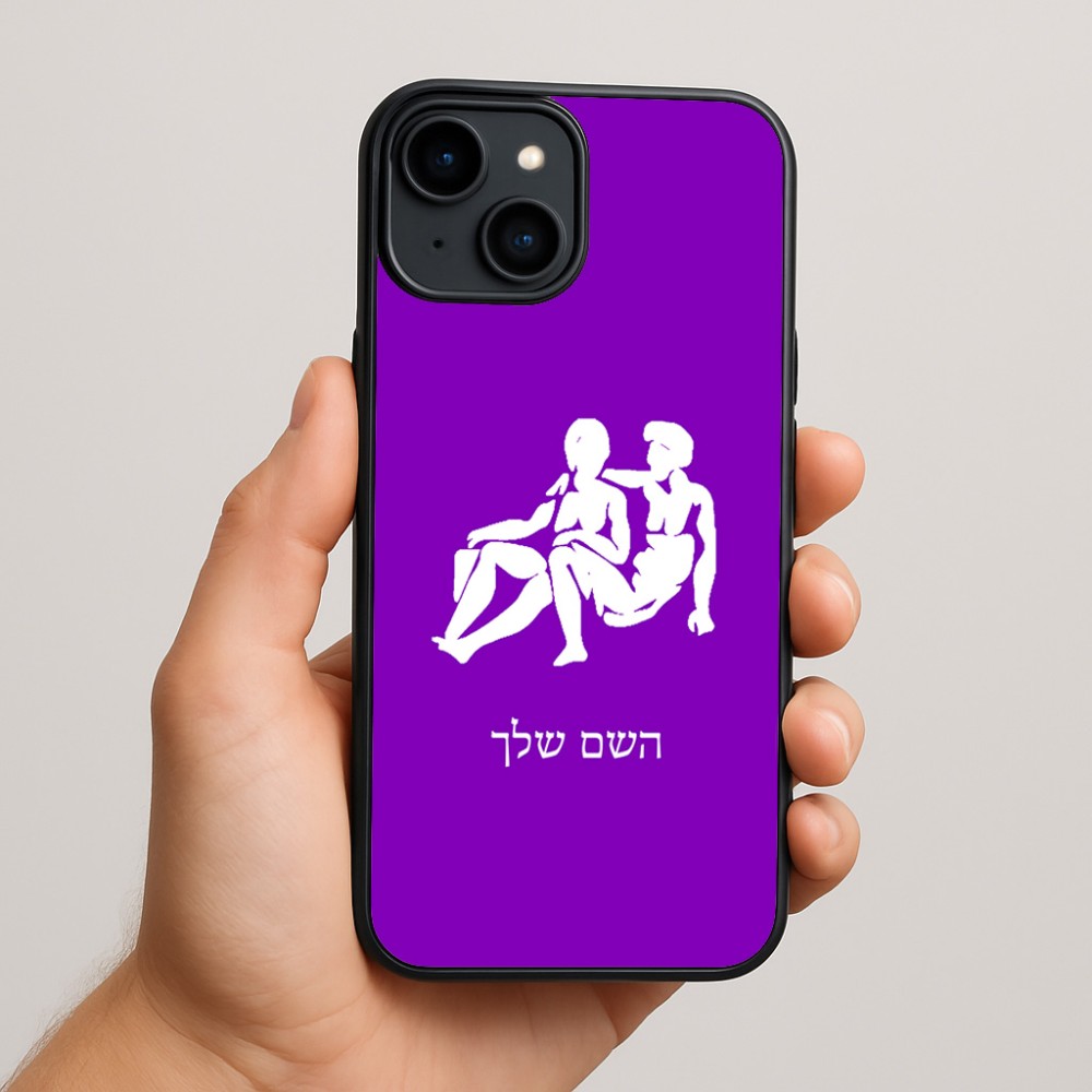 כיסוי בעיצוב אישי עם השם שלך לדגם - Apple iPhone 15 Plus בעיצוב מזלות - תאומים