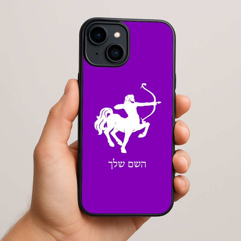 כיסוי בעיצוב אישי עם השם שלך לדגם - Apple iPhone 15 Plus בעיצוב מזלות - קשת