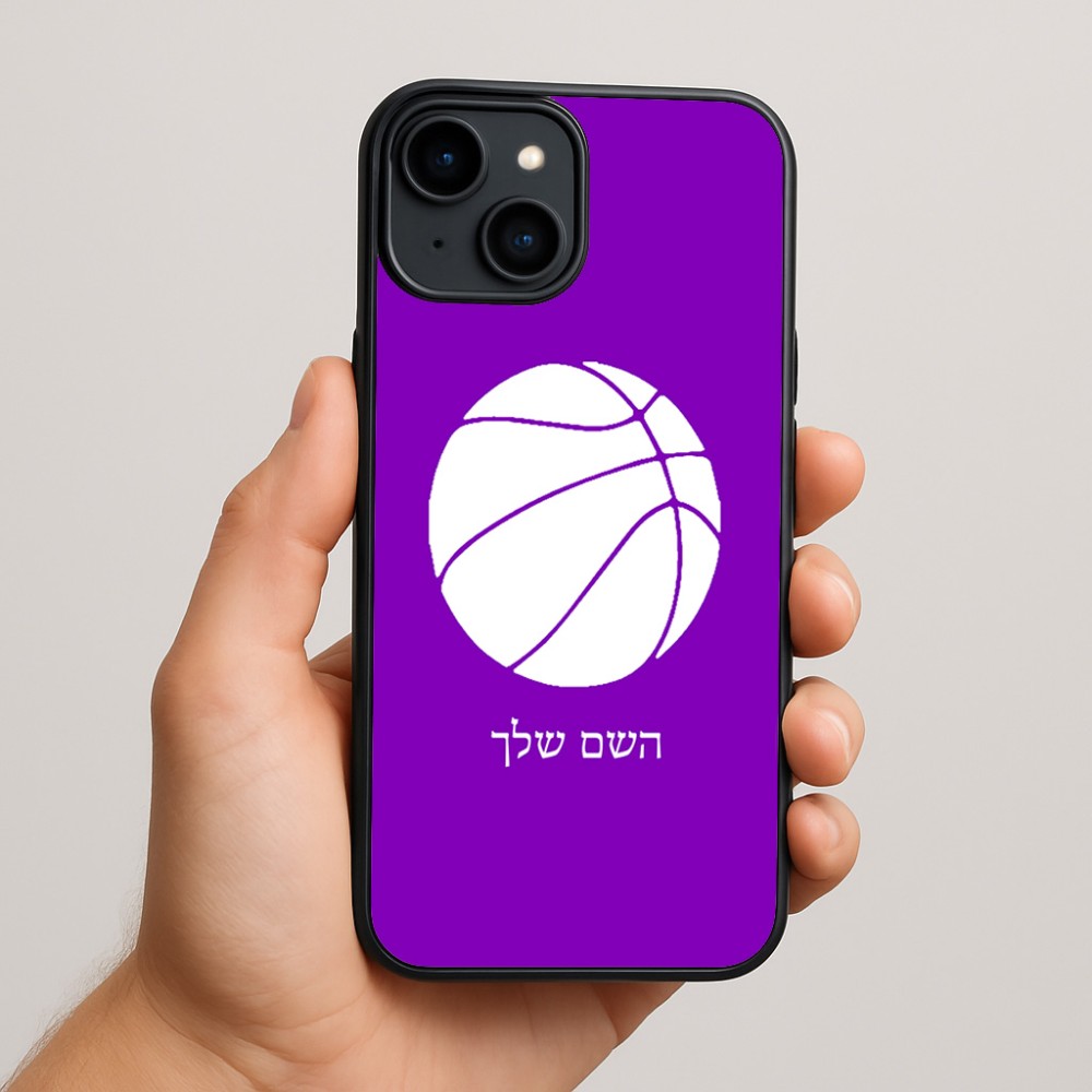 כיסוי בעיצוב אישי עם השם שלך לדגם - Apple iPhone 15 Plus בעיצוב כדורסל