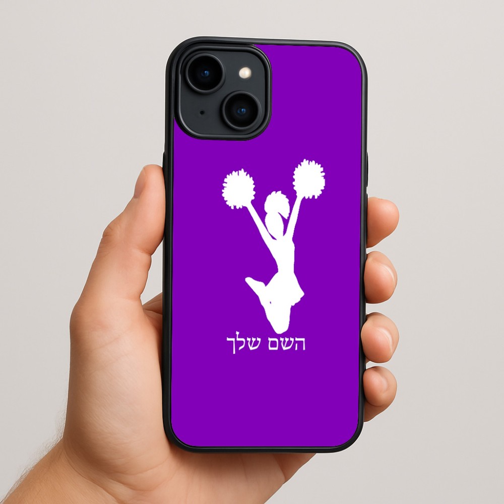 כיסוי בעיצוב אישי עם השם שלך לדגם - Apple iPhone 15 Plus בעיצוב מעודדת