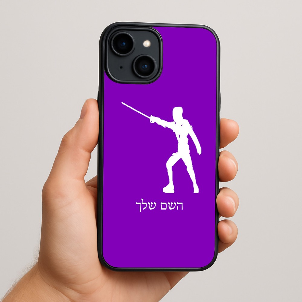 כיסוי בעיצוב אישי עם השם שלך לדגם - Apple iPhone 15 Plus בעיצוב לוחם סייף
