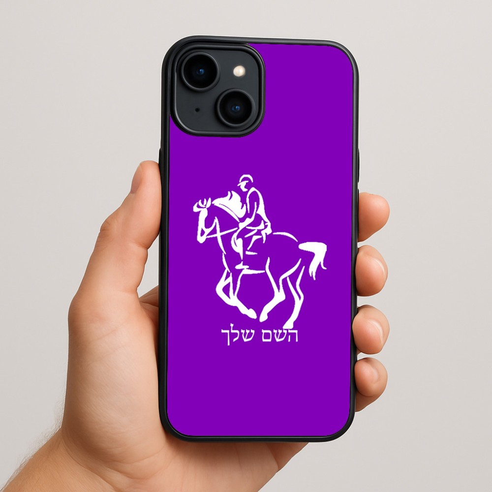 כיסוי בעיצוב אישי עם השם שלך לדגם - Apple iPhone 15 Plus בעיצוב רוכב סוסים 2