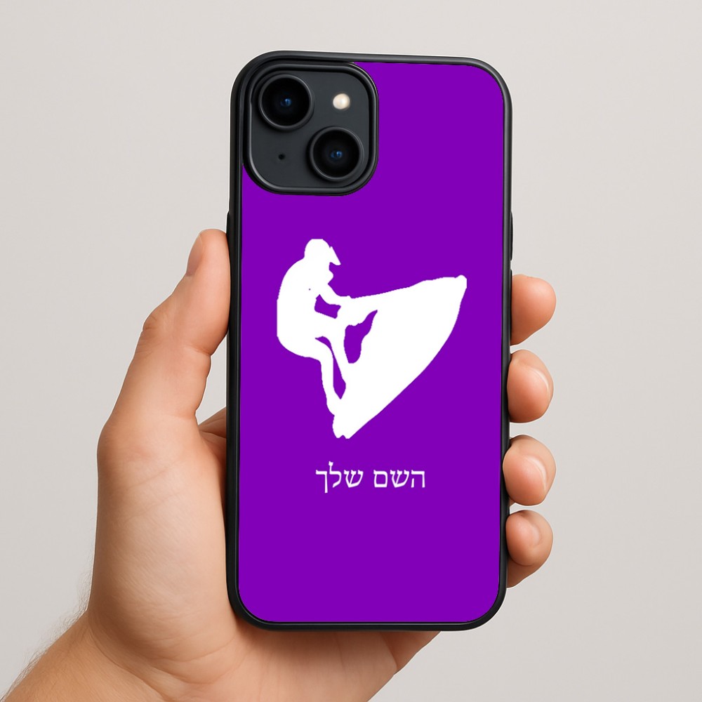 כיסוי בעיצוב אישי עם השם שלך לדגם - Apple iPhone 15 Plus בעיצוב אופנוע ים