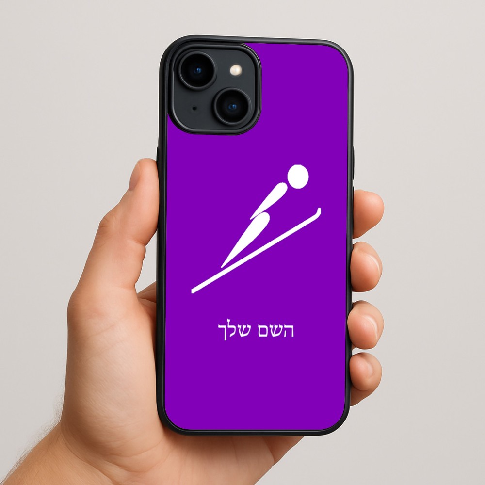 כיסוי בעיצוב אישי עם השם שלך לדגם - Apple iPhone 15 Plus בעיצוב קפיצת סקי אולימפית
