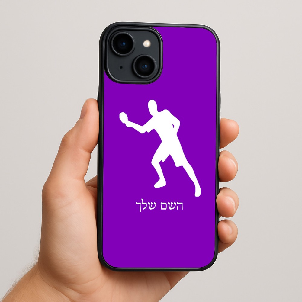כיסוי בעיצוב אישי עם השם שלך לדגם - Apple iPhone 15 Plus בעיצוב שחקן פינג פונג