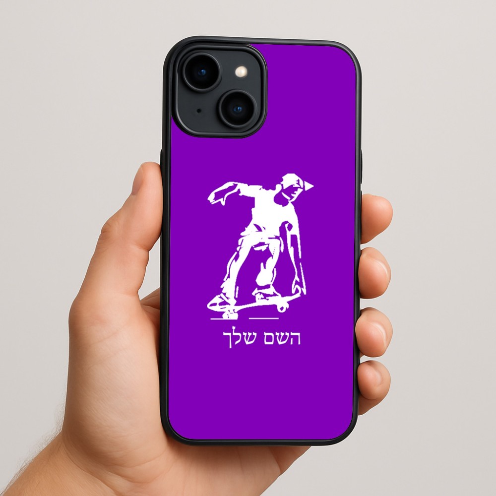 כיסוי בעיצוב אישי עם השם שלך לדגם - Apple iPhone 15 Plus בעיצוב ילד סקייטבורד