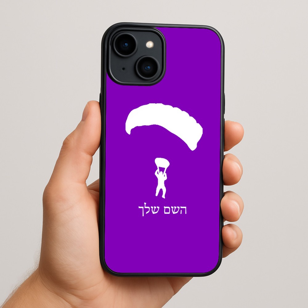 כיסוי בעיצוב אישי עם השם שלך לדגם - Apple iPhone 15 Plus בעיצוב צניחה חופשית