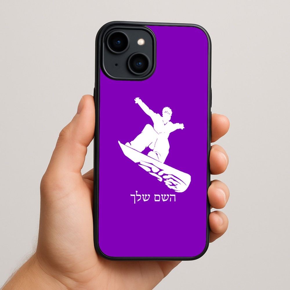 כיסוי בעיצוב אישי עם השם שלך לדגם - Apple iPhone 15 Plus בעיצוב סנובורדיסט