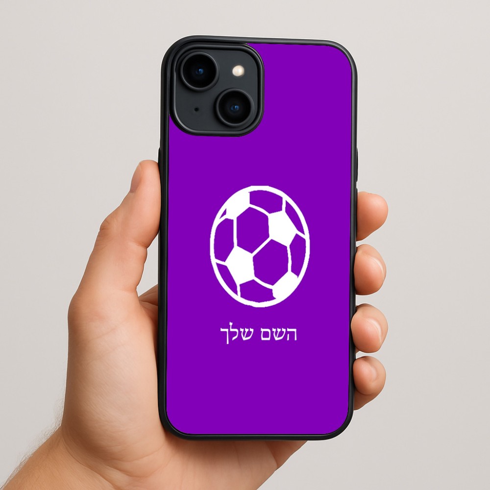 כיסוי בעיצוב אישי עם השם שלך לדגם - Apple iPhone 15 Plus בעיצוב כדורגל כדור כדורגל