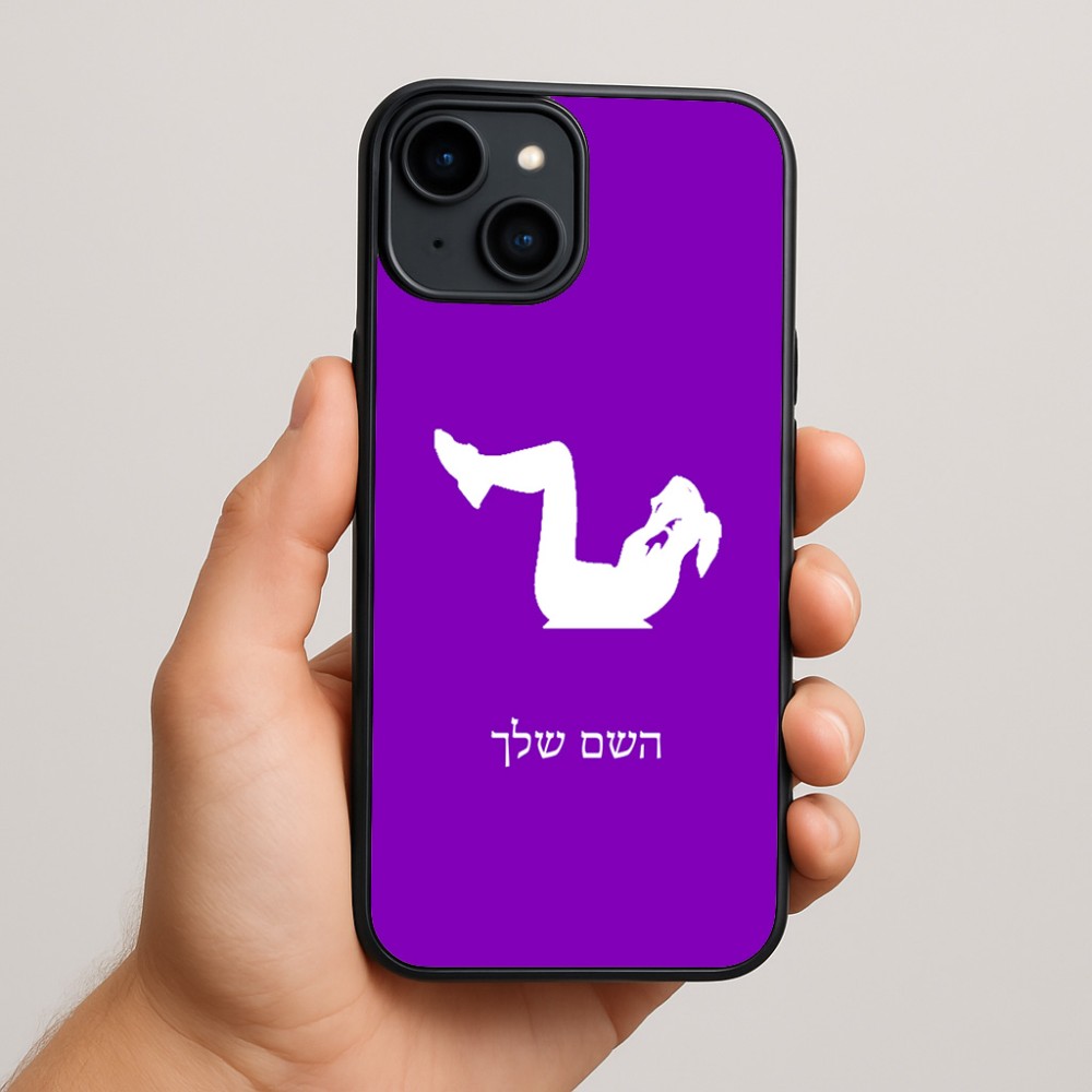 כיסוי בעיצוב אישי עם השם שלך לדגם - Apple iPhone 15 Plus בעיצוב אישה מתאמנת