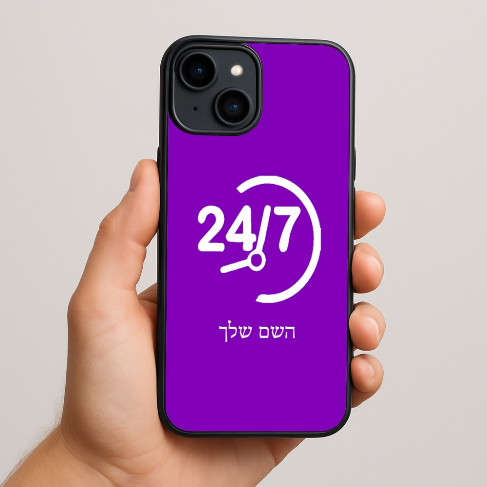 כיסוי בעיצוב אישי עם השם שלך לדגם - Apple iPhone 15 Plus בעיצוב 24 ביולי