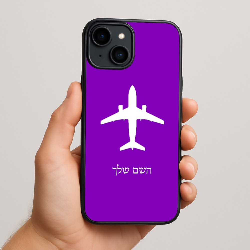 כיסוי בעיצוב אישי עם השם שלך לדגם - Apple iPhone 15 Plus בעיצוב טייס - טייס