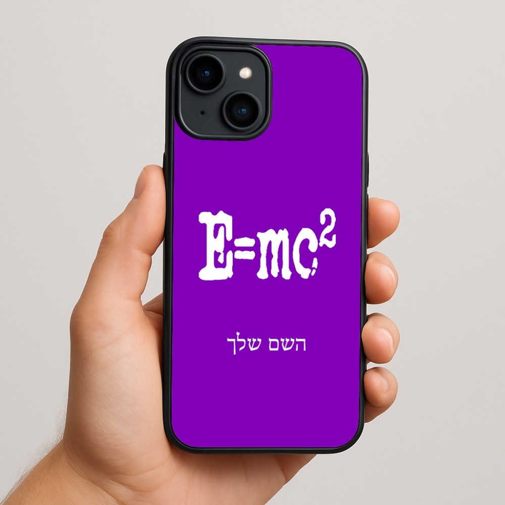 כיסוי בעיצוב אישי עם השם שלך לדגם - Apple iPhone 15 Plus בעיצוב נוסחת אלברט איינשטיין