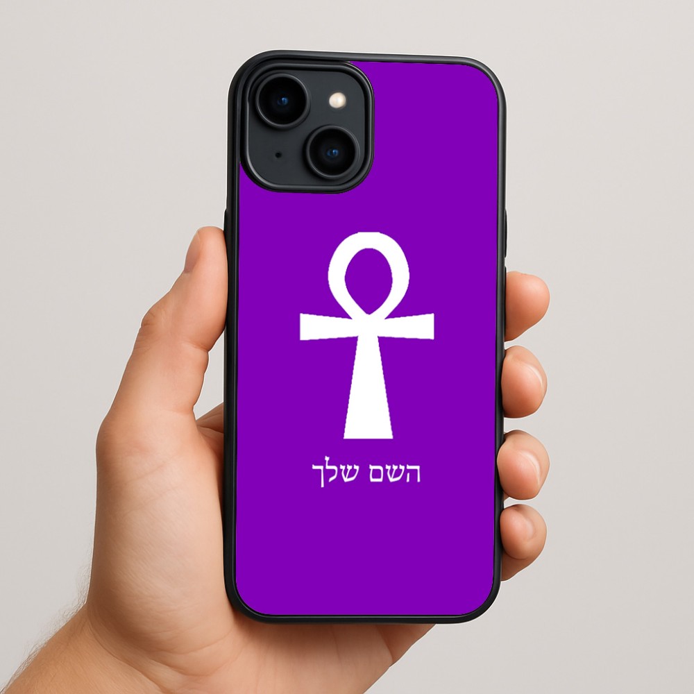 כיסוי בעיצוב אישי עם השם שלך לדגם - Apple iPhone 15 Plus בעיצוב אנק - מפתח החיים המצרי