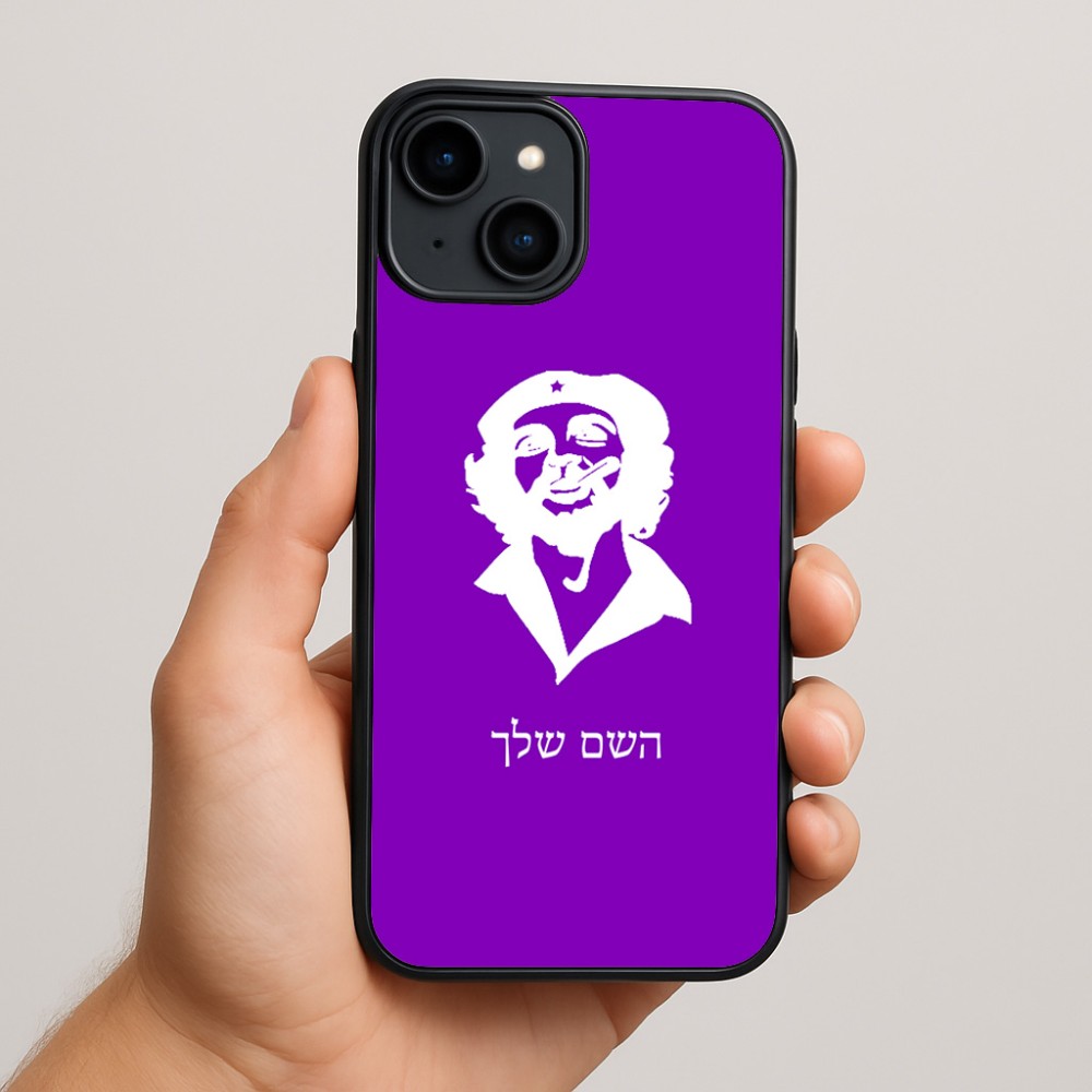 כיסוי בעיצוב אישי עם השם שלך לדגם - Apple iPhone 15 Plus בעיצוב צ'ה גווארה
