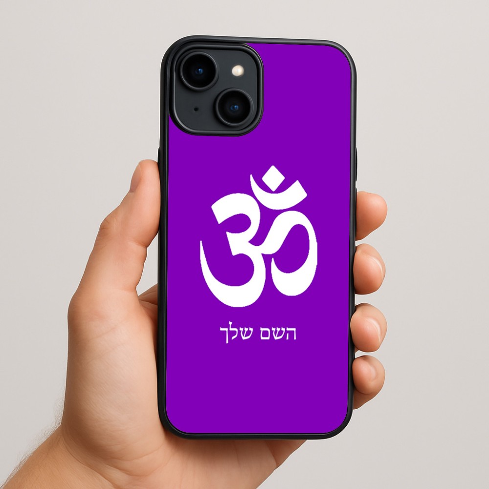 כיסוי בעיצוב אישי עם השם שלך לדגם - Apple iPhone 15 Plus בעיצוב סמל אום
