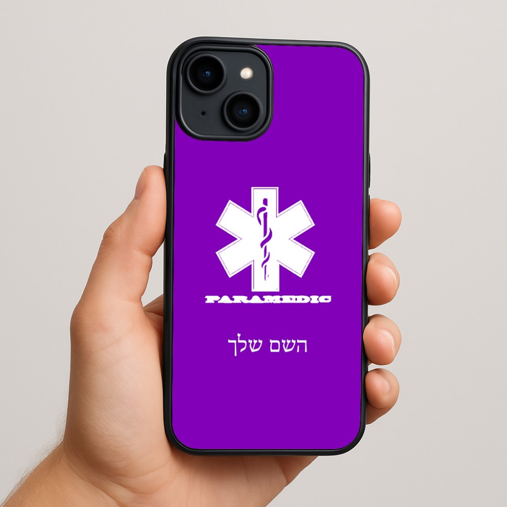 כיסוי בעיצוב אישי עם השם שלך לדגם - Apple iPhone 15 Plus בעיצוב חובש