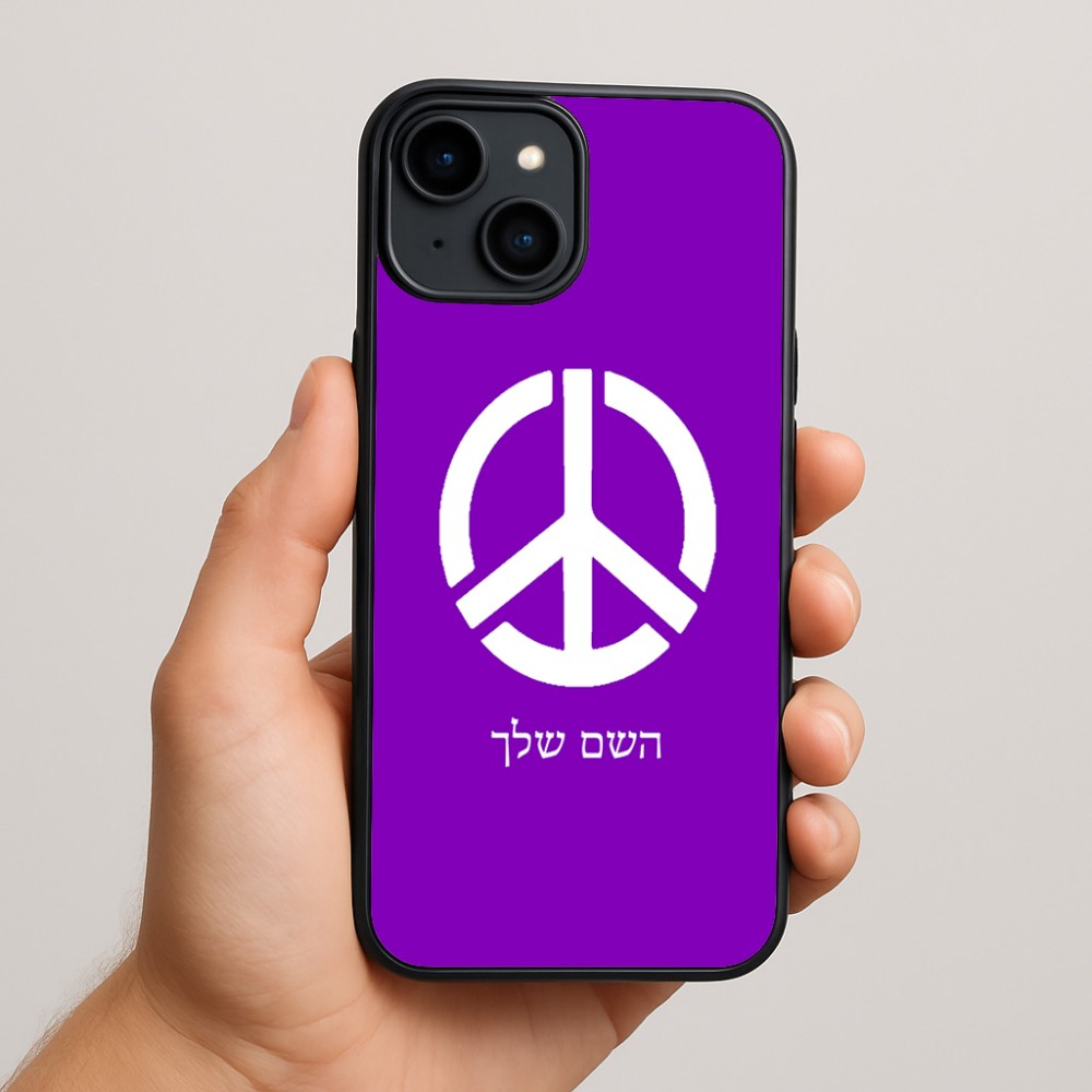 כיסוי בעיצוב אישי עם השם שלך לדגם - Apple iPhone 15 Plus בעיצוב סמל השלום