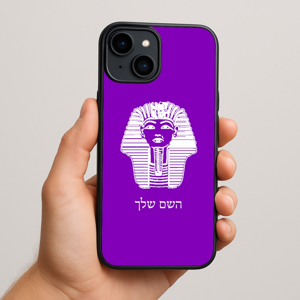 כיסוי בעיצוב אישי עם השם שלך לדגם - Apple iPhone 15 Plus בעיצוב פרעה - תות ענח' אמון מצרי