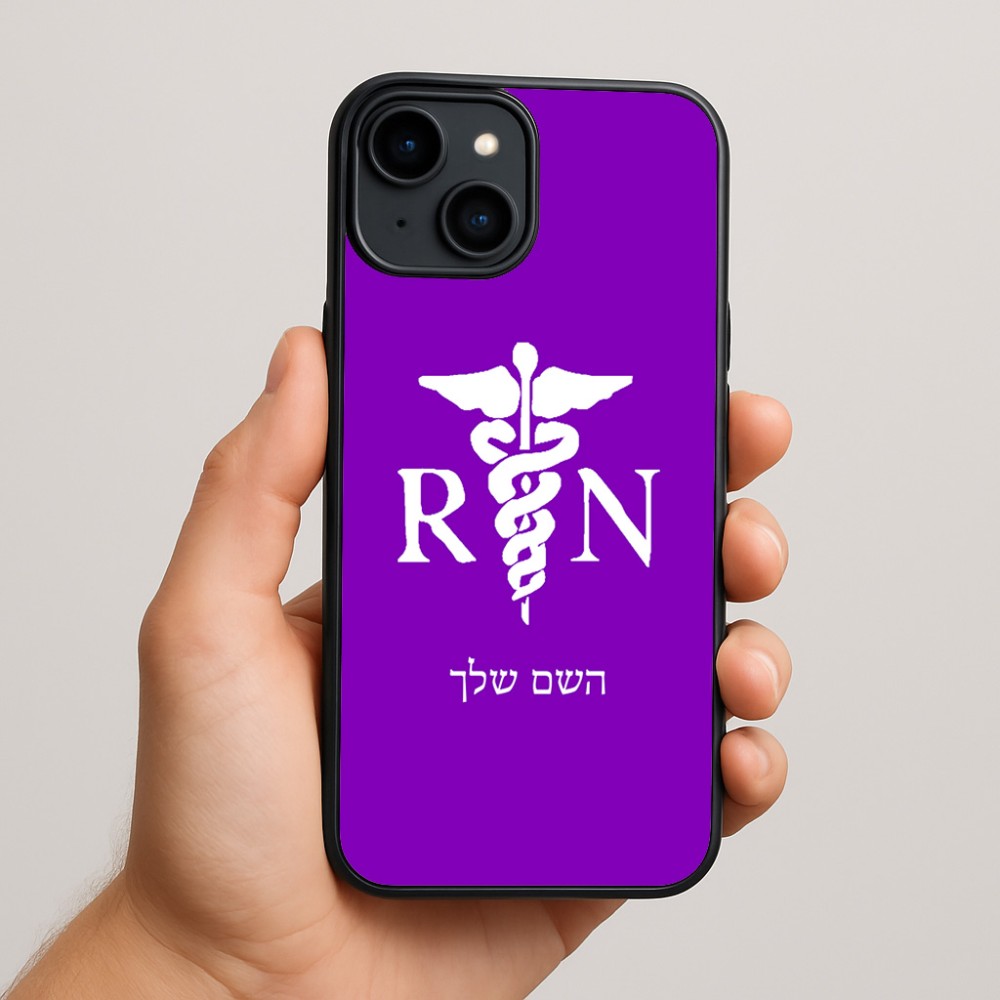 כיסוי בעיצוב אישי עם השם שלך לדגם - Apple iPhone 15 Plus בעיצוב אחות מוסמכת