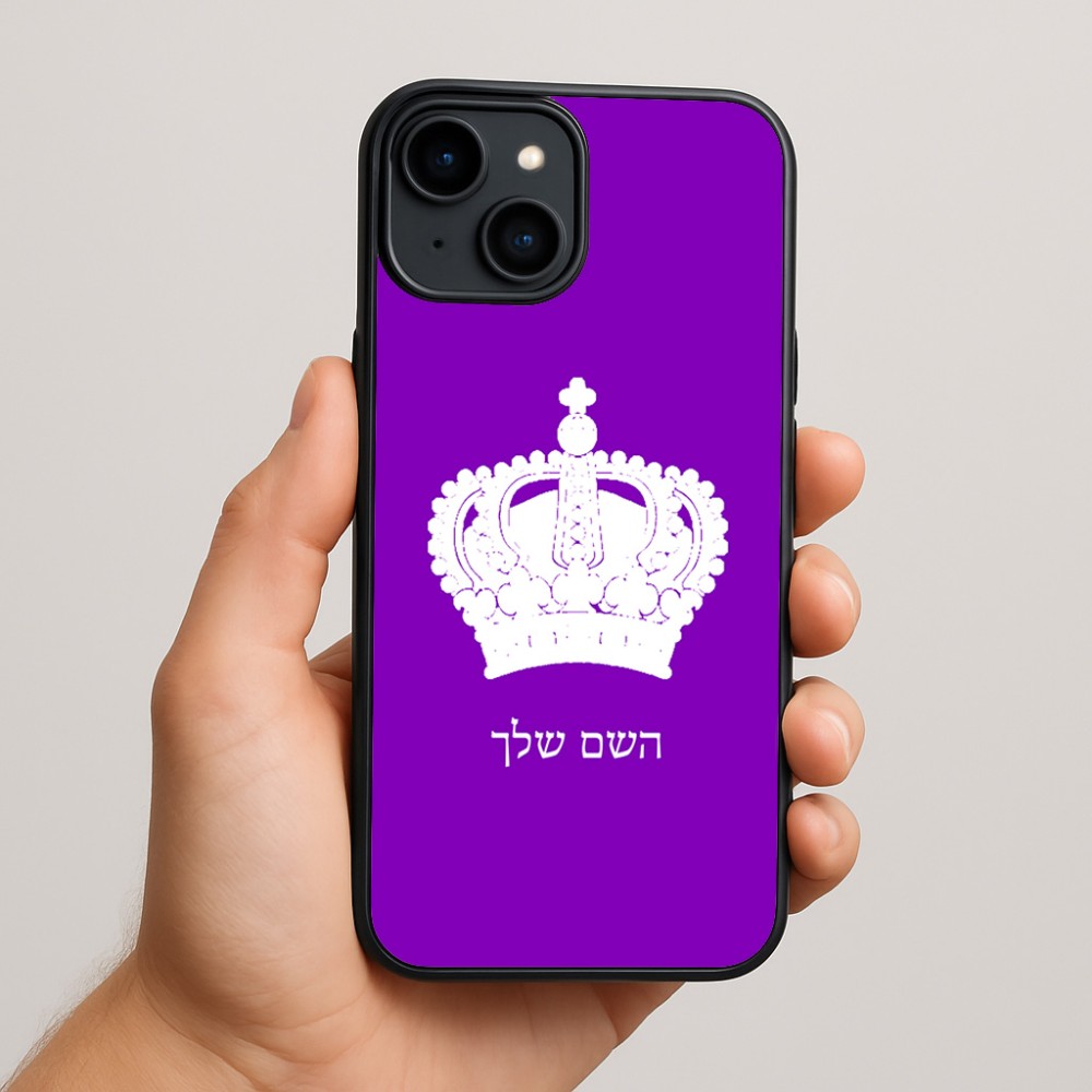 כיסוי בעיצוב אישי עם השם שלך לדגם - Apple iPhone 15 Plus בעיצוב כתר מלכותי