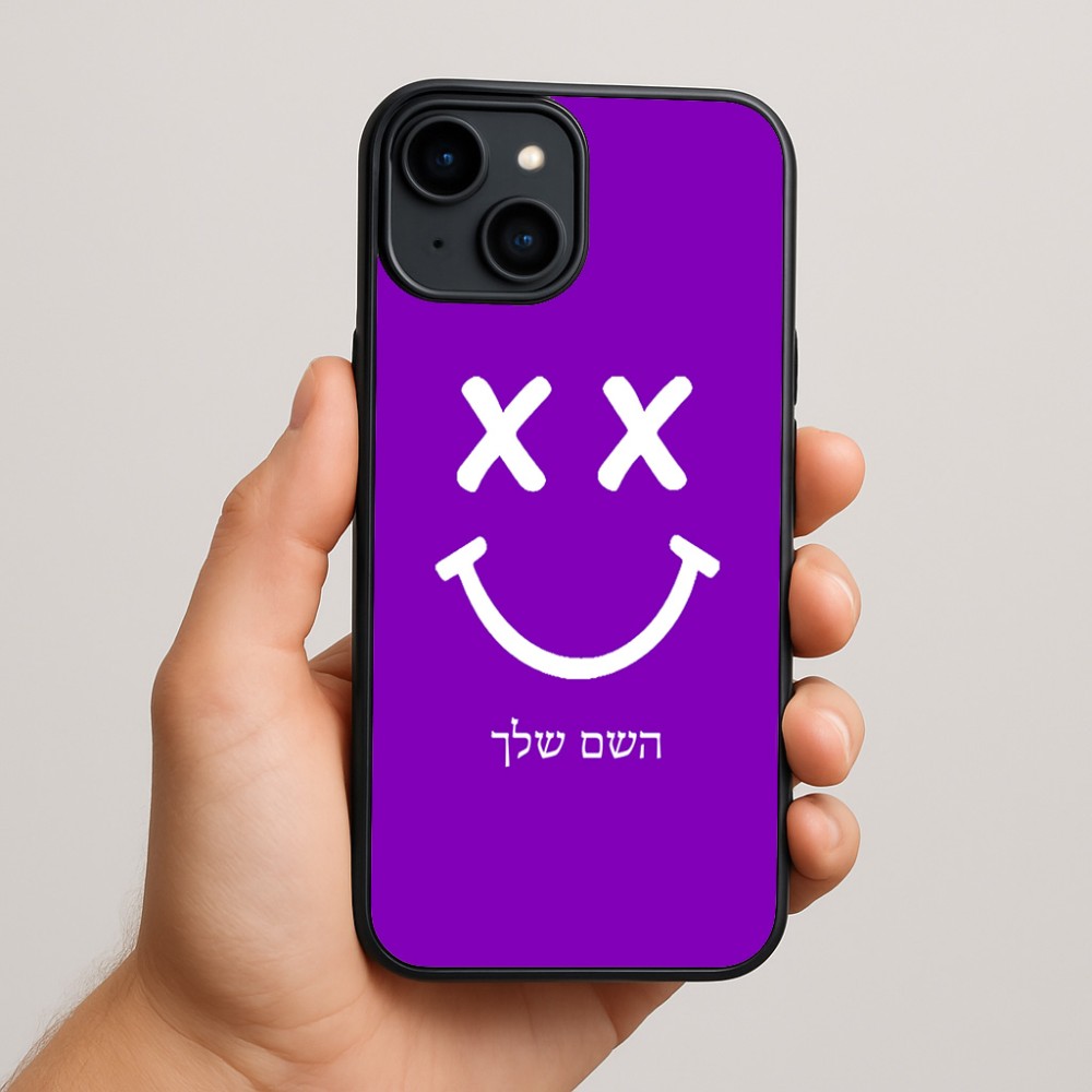 כיסוי בעיצוב אישי עם השם שלך לדגם - Apple iPhone 15 Plus בעיצוב סמיילי