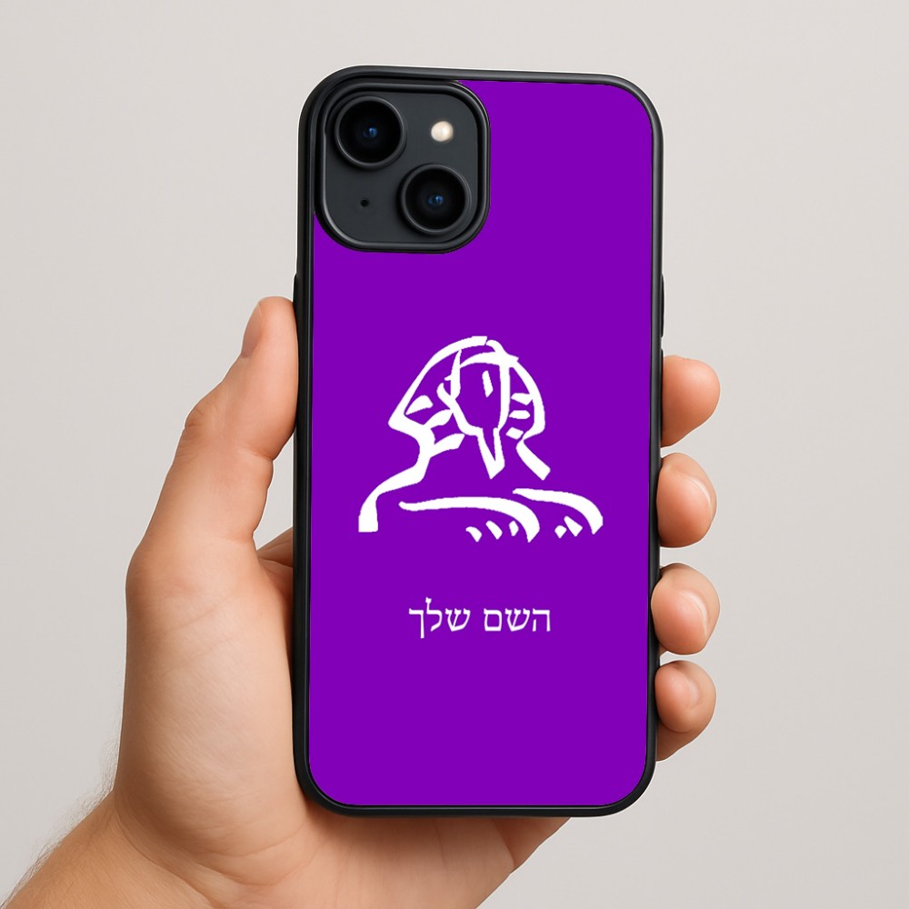 כיסוי בעיצוב אישי עם השם שלך לדגם - Apple iPhone 15 Plus בעיצוב ספינקס מצרים