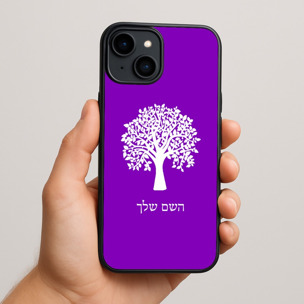 כיסוי בעיצוב אישי עם השם שלך לדגם - Apple iPhone 15 Plus בעיצוב עץ