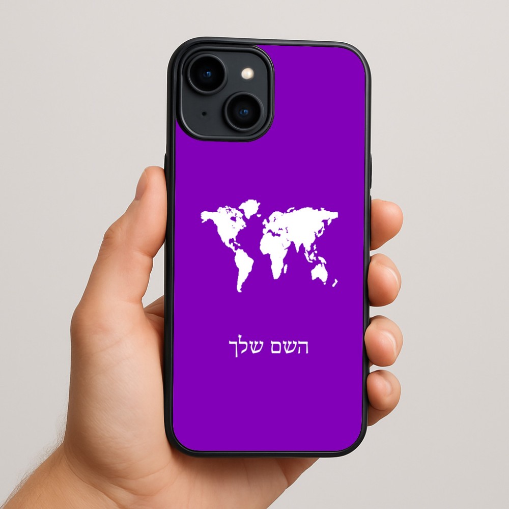 כיסוי בעיצוב אישי עם השם שלך לדגם - Apple iPhone 15 Plus בעיצוב מפת העולם