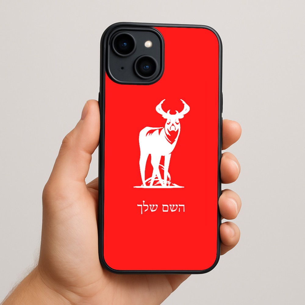 כיסוי בעיצוב אישי עם השם שלך לדגם - Apple iPhone 15 Plus בעיצוב צבי