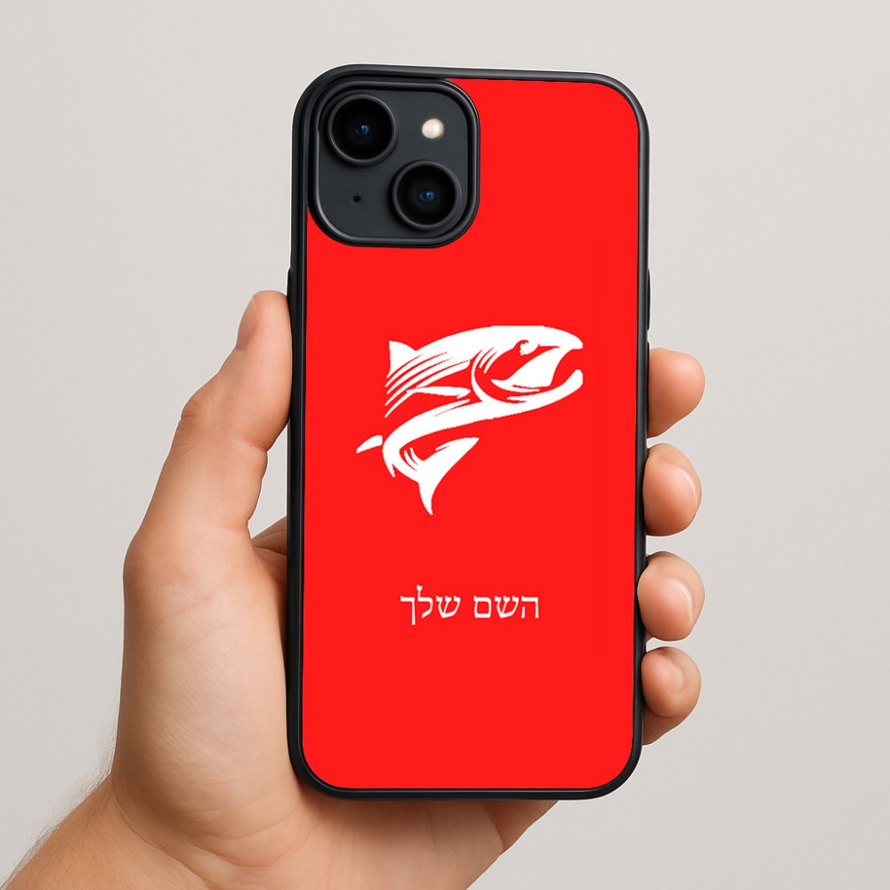 כיסוי בעיצוב אישי עם השם שלך לדגם - Apple iPhone 15 Plus בעיצוב לדוג