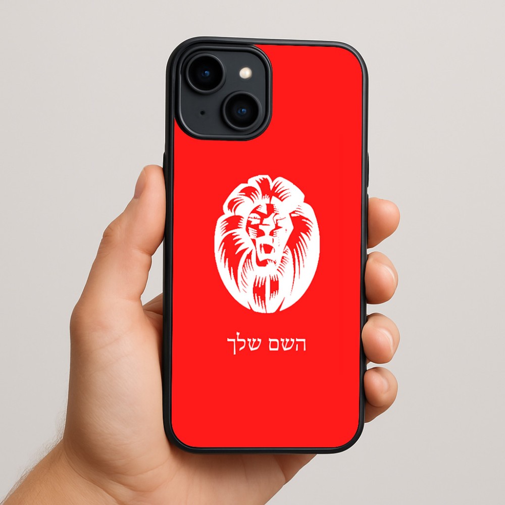 כיסוי בעיצוב אישי עם השם שלך לדגם - Apple iPhone 15 Plus בעיצוב פני אריה