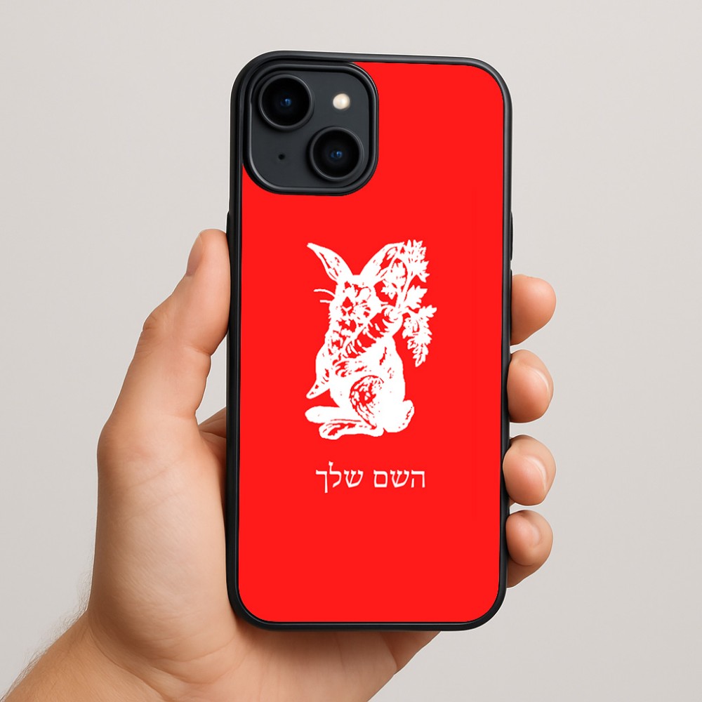 כיסוי בעיצוב אישי עם השם שלך לדגם - Apple iPhone 15 Plus בעיצוב ארנב מחזיק גזר