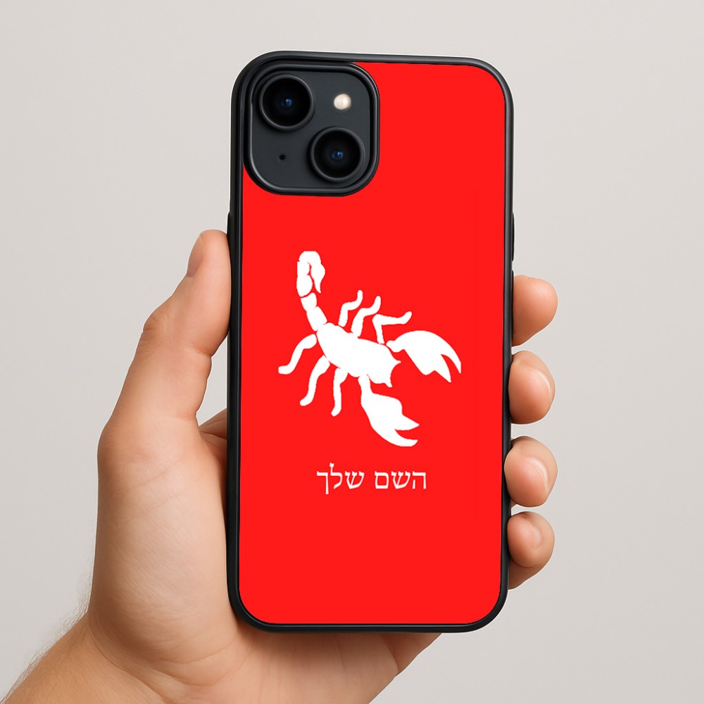 כיסוי בעיצוב אישי עם השם שלך לדגם - Apple iPhone 15 Plus בעיצוב עקרב