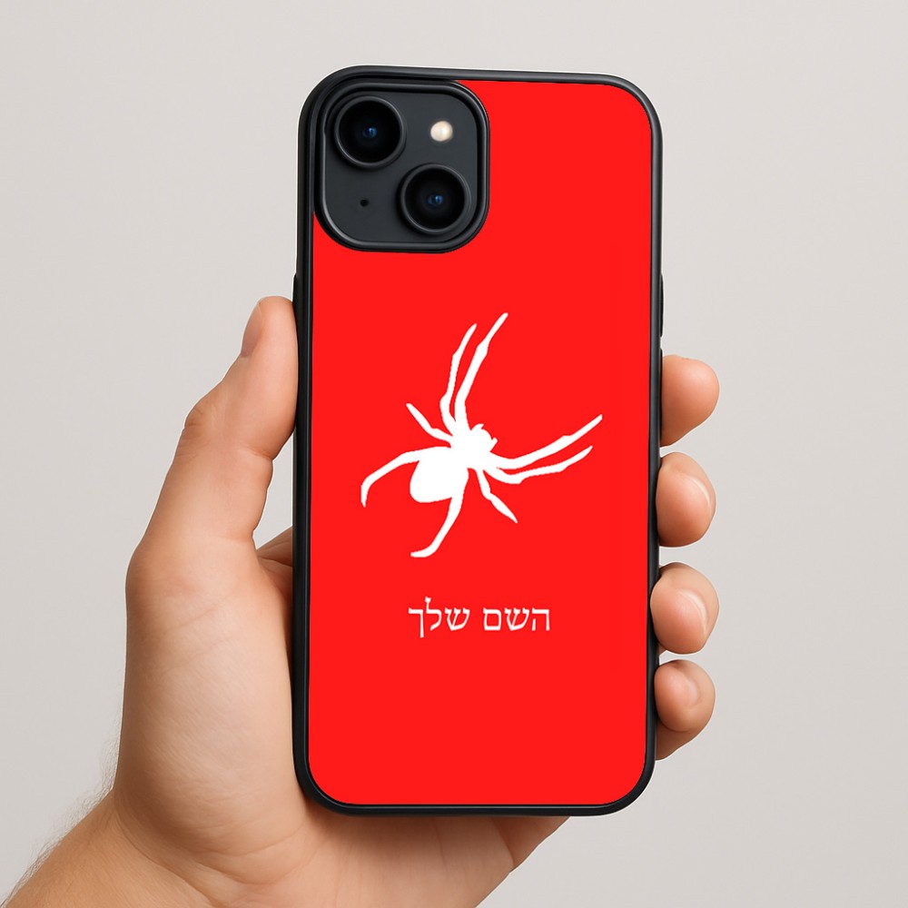 כיסוי בעיצוב אישי עם השם שלך לדגם - Apple iPhone 15 Plus בעיצוב עכביש